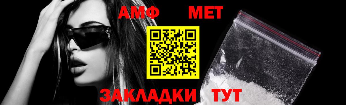 АМФ 98%  АМФЕТАМИН  Ростов-на-Дону  АМФ  Вход с VPN 