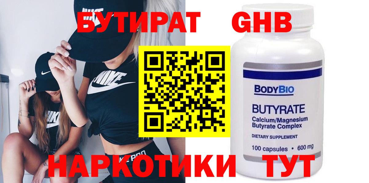 Ростов-на-Дону  Бутират оксана  Вход с VPN 