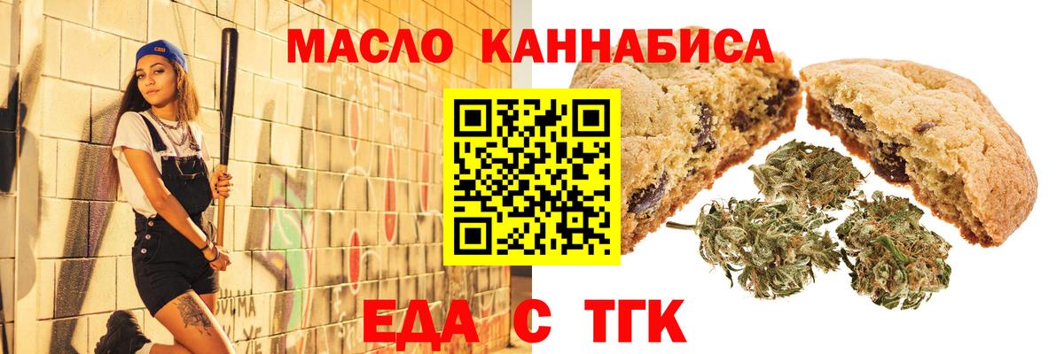 Ростов-на-Дону  Cannafood марихуана  Вход с VPN 