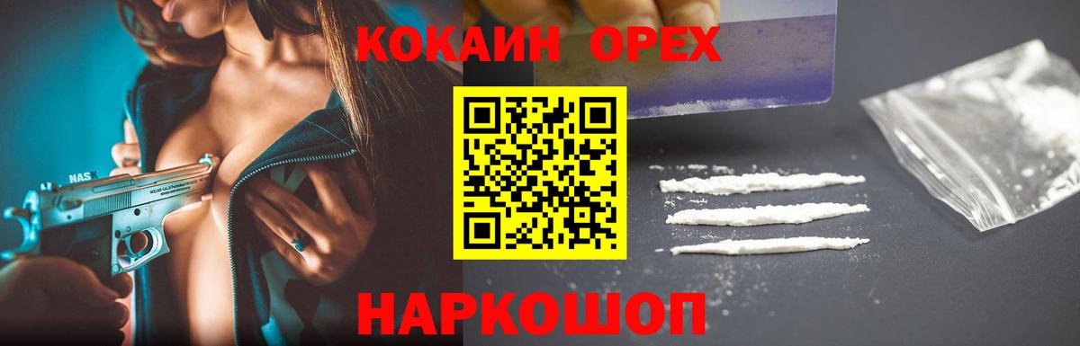 Cocaine Fish Scale Ростов-на-Дону