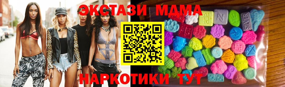 Экстази таблы  Вход с VPN  Ростов-на-Дону 