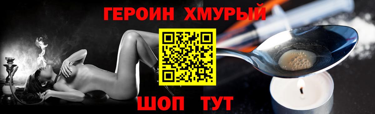 Героин герыч Ростов-на-Дону