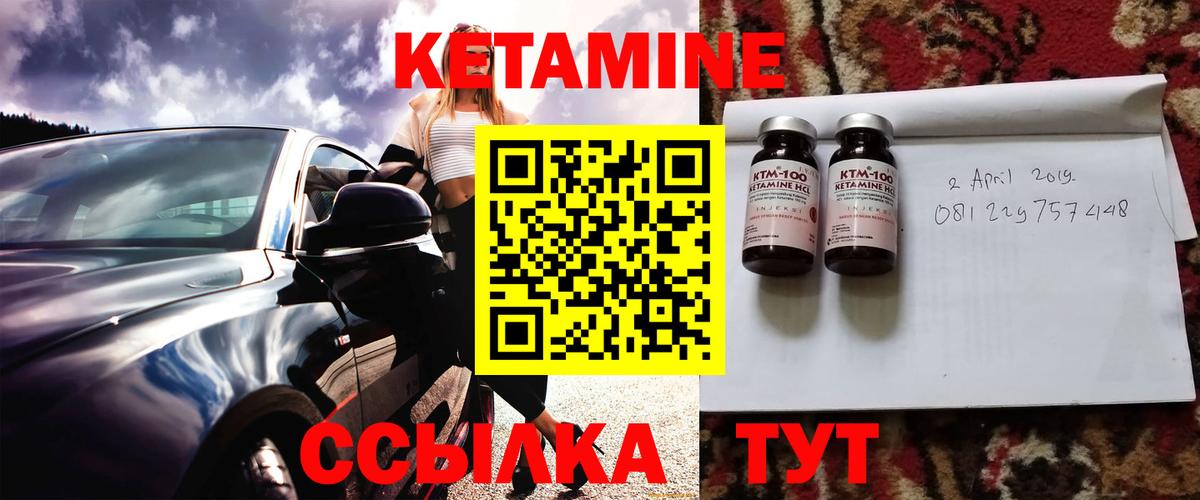 Кетамин VHQ Ростов-на-Дону