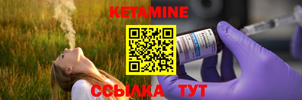 КЕТАМИН VHQ  Вход с VPN  КЕТАМИН VHQ  Ростов-на-Дону 