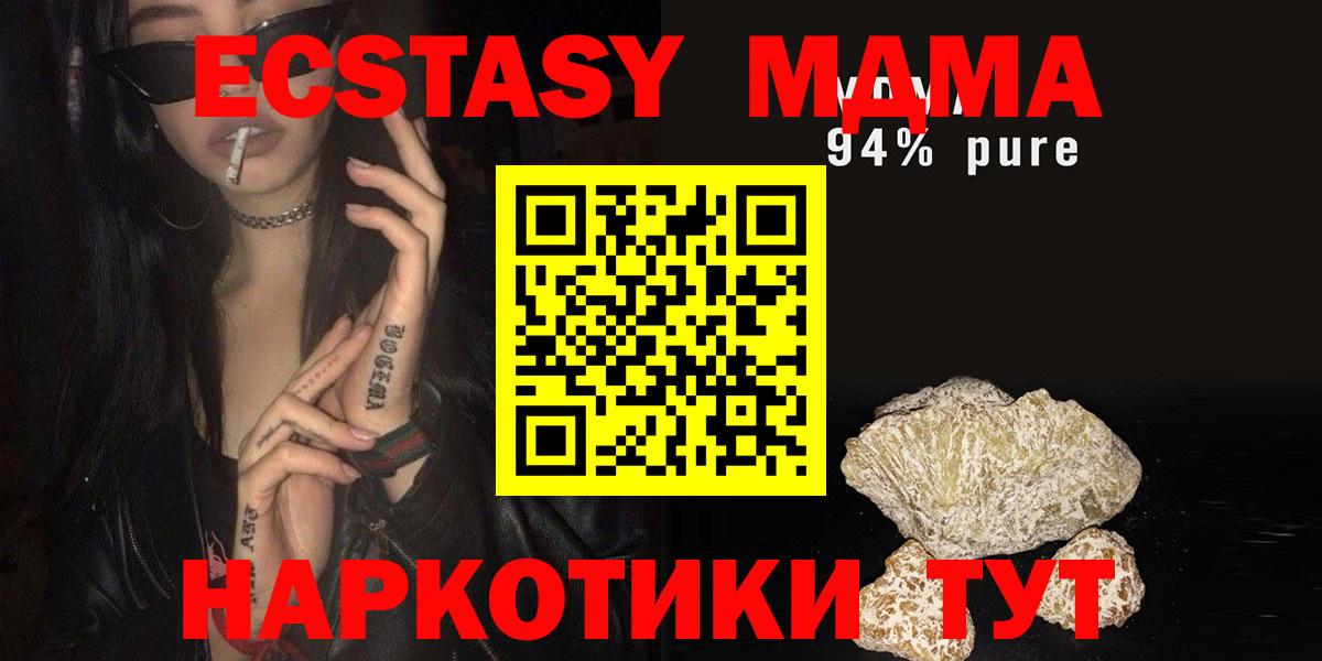 МДМА Molly  Вход с VPN  Ростов-на-Дону 