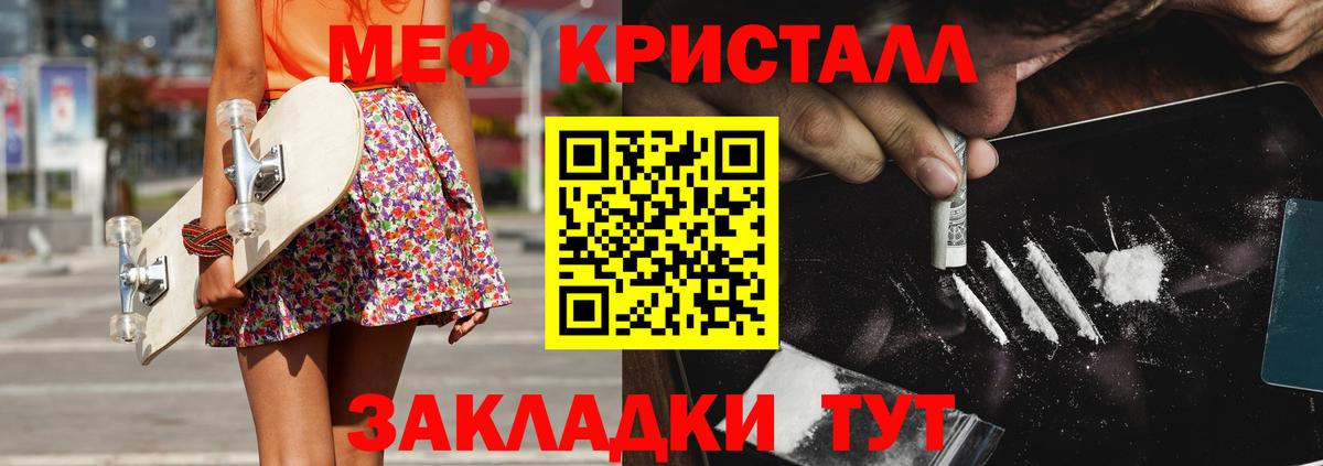 Меф  МЕФ mephedrone  Ростов-на-Дону  Мефедрон  где можно купить   МЕФ мяу мяу  Вход с VPN 