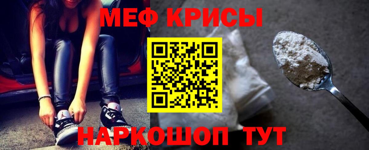 Меф мяу мяу кристаллы Ростов-на-Дону