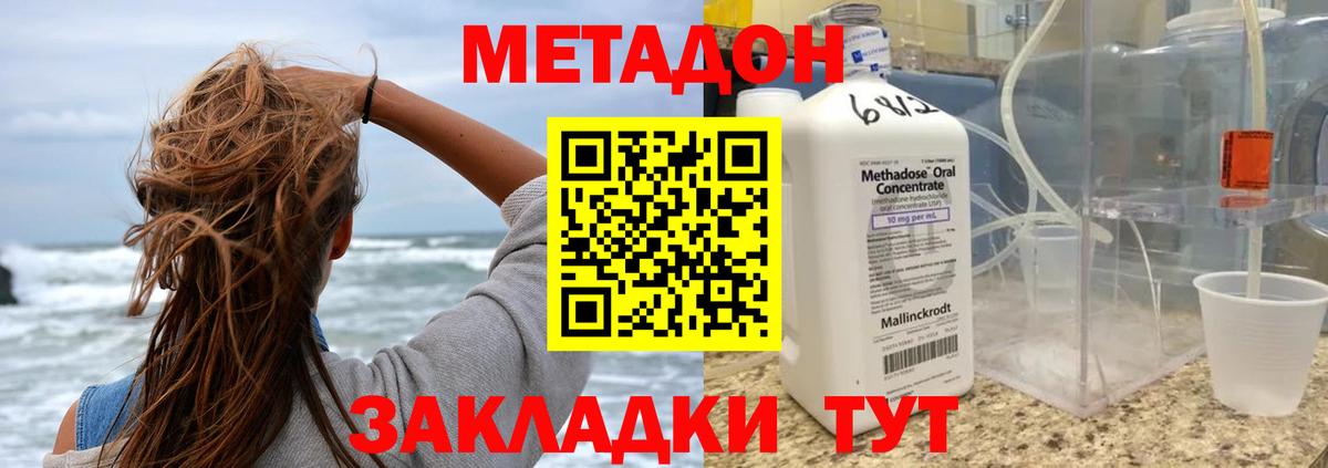 Метадон кристалл  Вход с VPN  Метадон кристалл  Ростов-на-Дону 