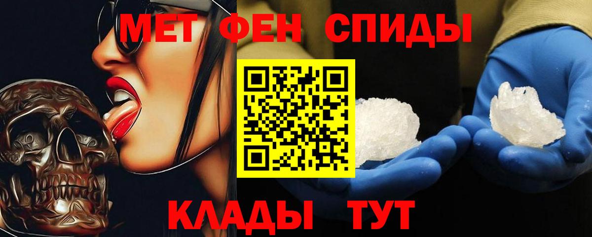 Первитин Methamphetamine Ростов-на-Дону