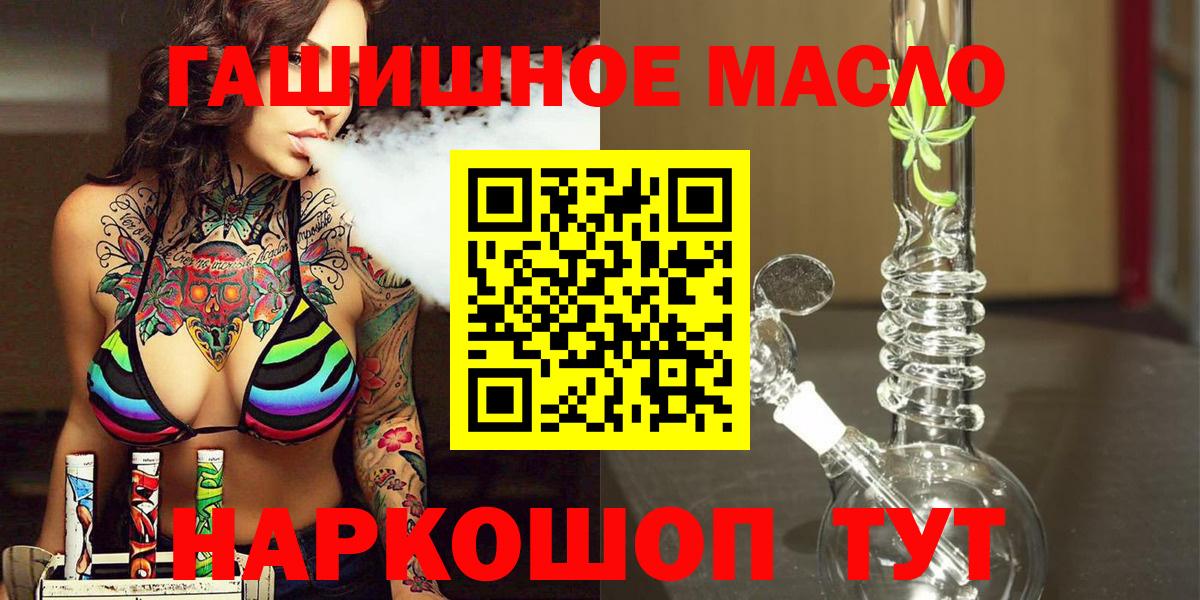 Ростов-на-Дону  ТГК вейп  ТГК гашишное масло  Вход с VPN 